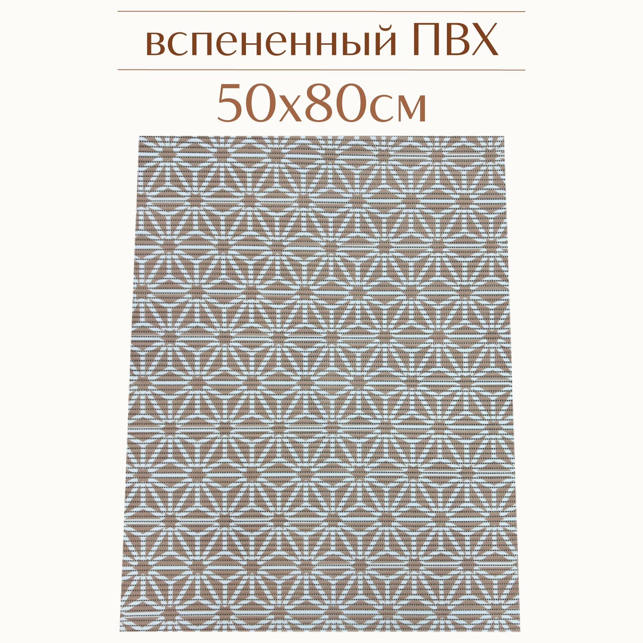 Напольный коврик для ванной из вспененного ПВХ 50x80 см персиковый/розово-бежевый с рисунком