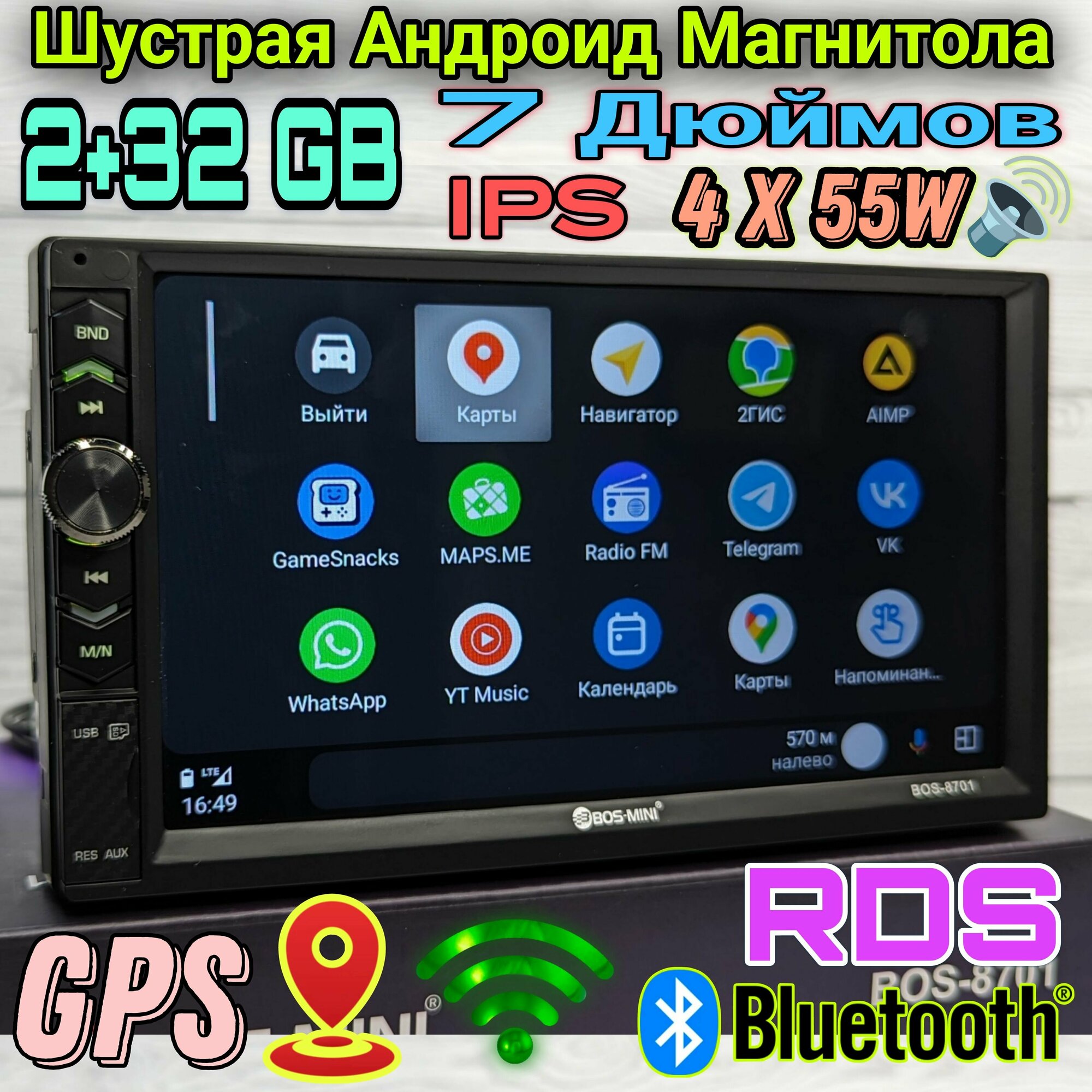 Андроид Магнитола BOS-MINI 8701 2 DIN 7 дюймов 2+32 GB с крутилкой GPS IPS RDS CarPlay Wi-Fi USB