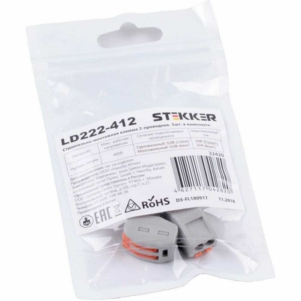 STEKKER Cтроительно-монтажные клеммы 2-проводные LD222-412, 5 шт. в упак, 32420