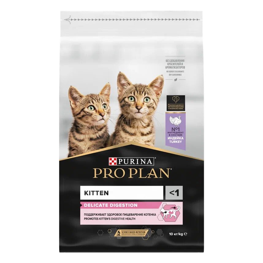 Сухой корм для котят Pro Plan с чувствительным пищеварением или с особыми предпочтениями в еде, с высоким содержанием индейки 10 кг