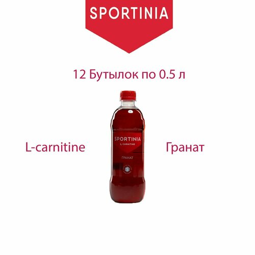 фото L-карнитин со вкусом граната от sportinia, 12 бутылок по 500 мл