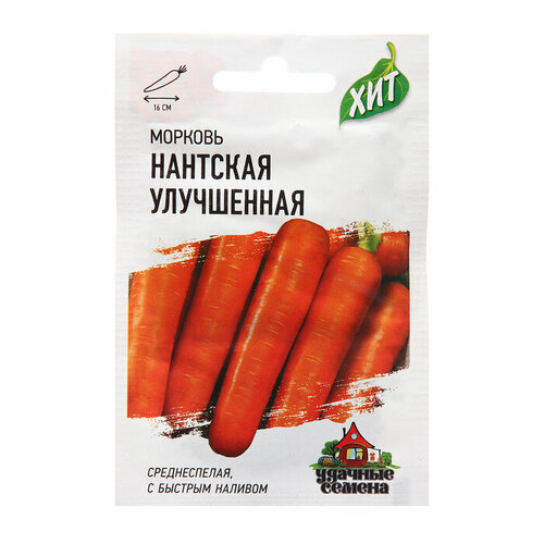 Семена Морковь Нантская улучшенная, 1,5 г ХИТ х3 семена морковь нантская 4 2 г серия хит х3в наборе5шт