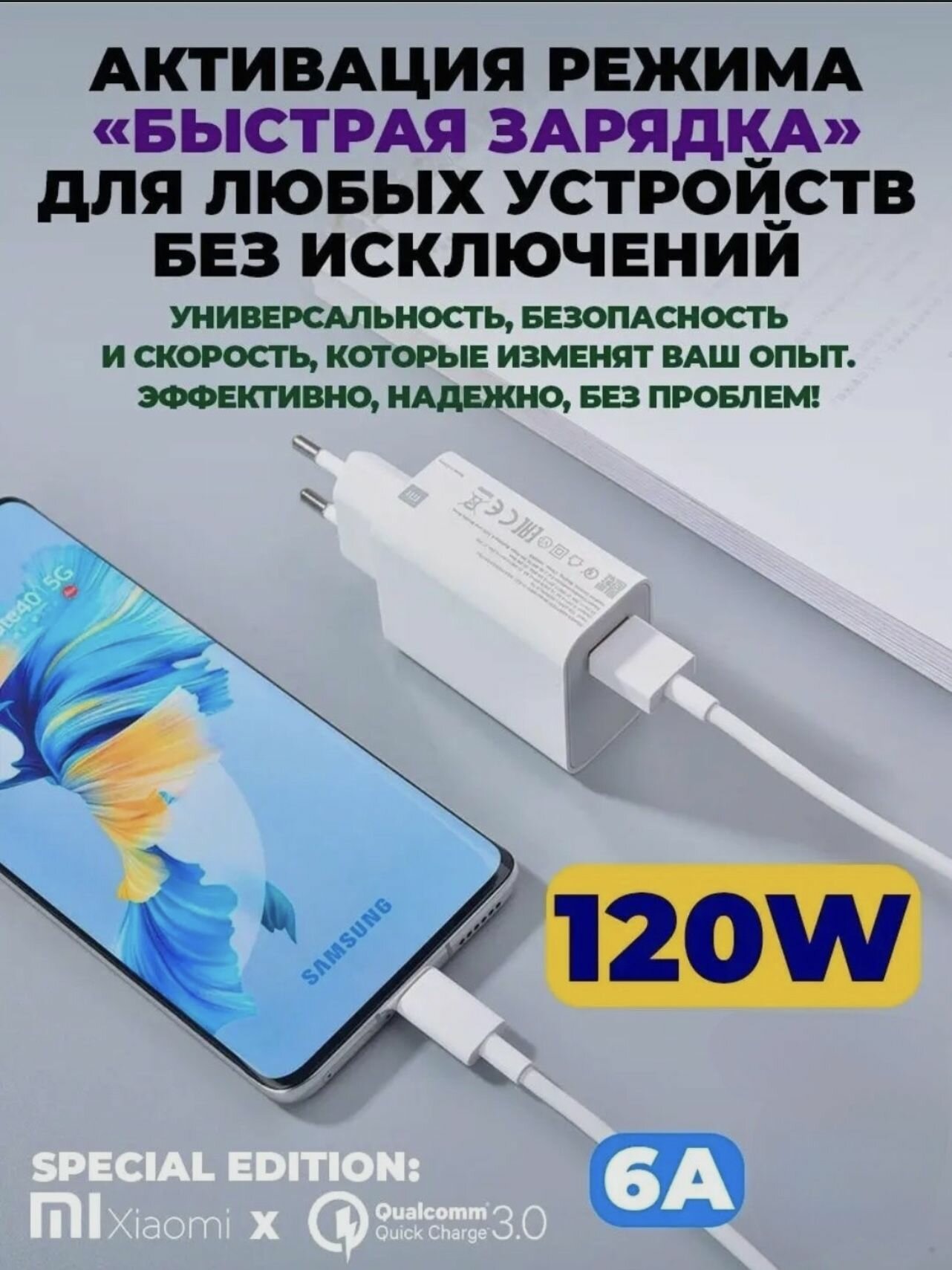Зарядное устройство Xiaomi 120w — фото 19