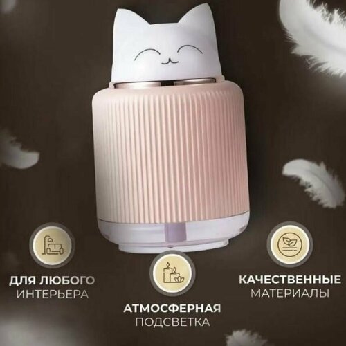 Увлажнитель воздуха аромадиффузор ночник с подсветкой кот 3 в 1 розовый 145900₽