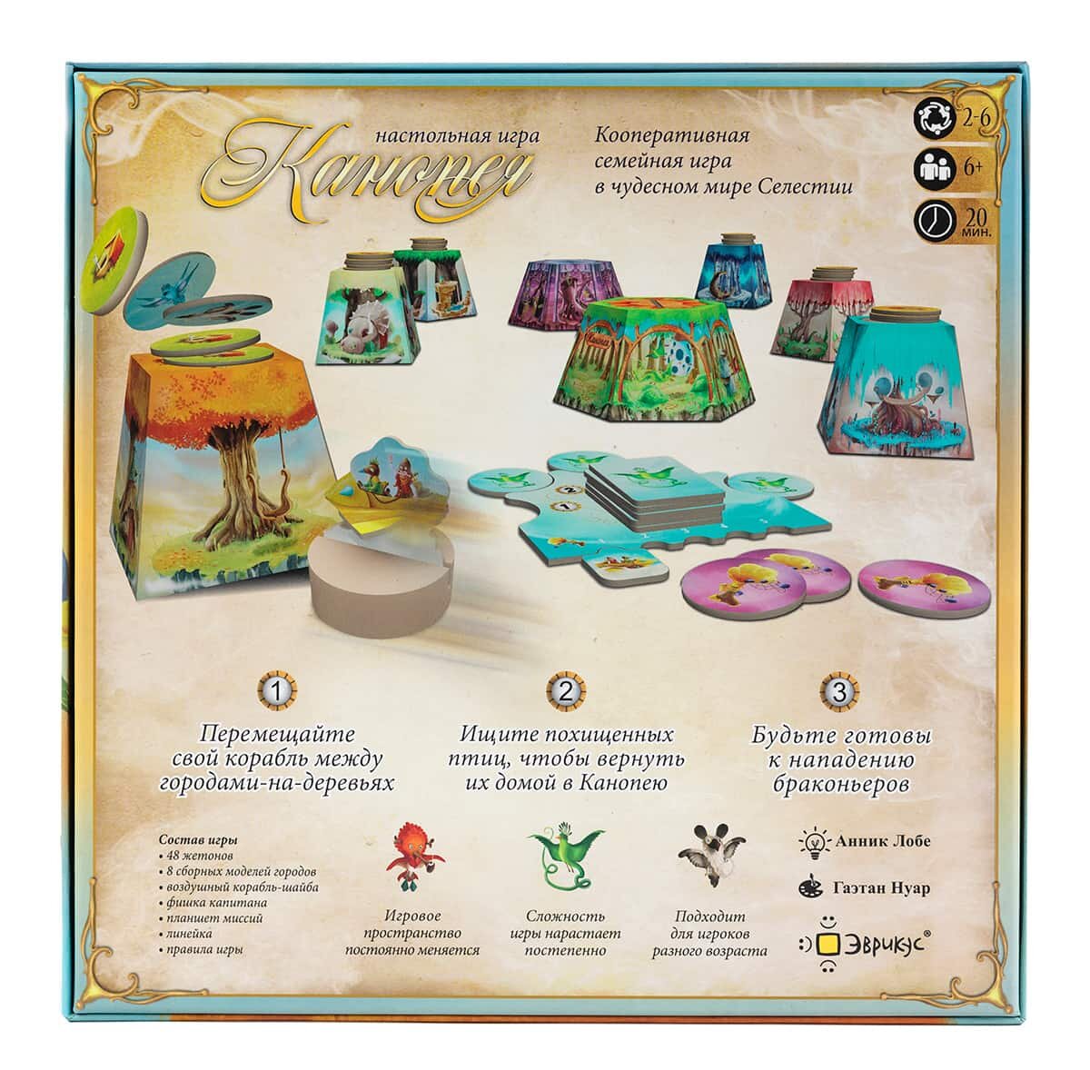 Канопея настольная игра — фото 1