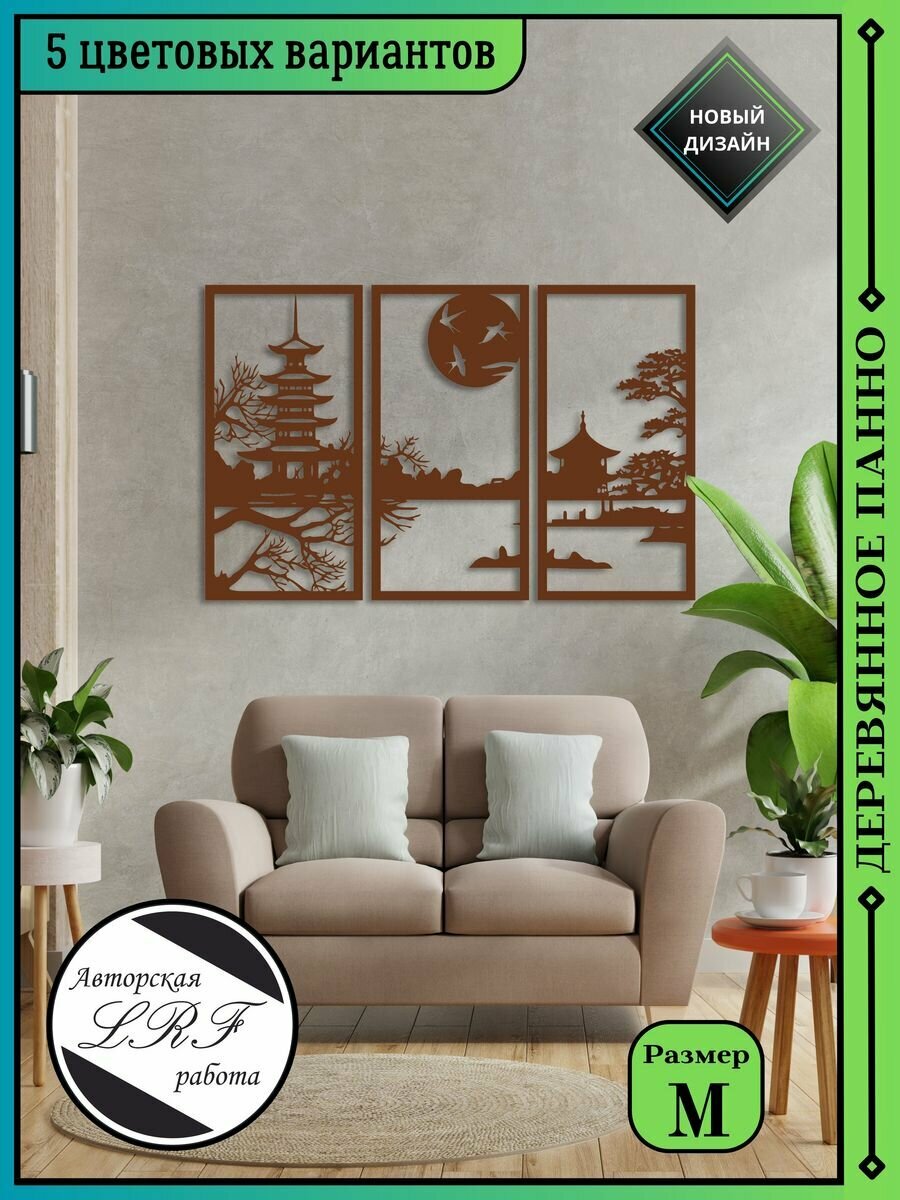 фото Деревянное панно на стену Дерево