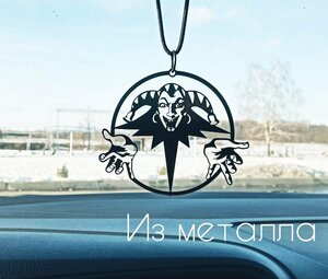 Подвеска в машину на зеркало,"король и ШУТ", сувенир, брелок, кулон, символ, КиШ