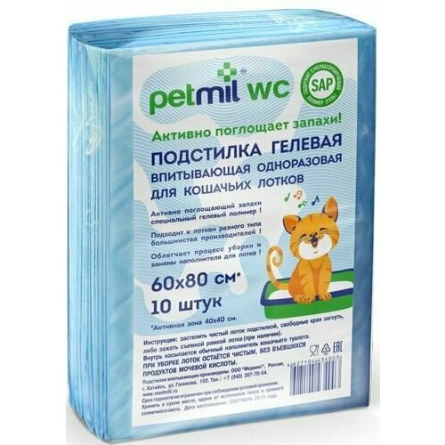 Пеленки Petmil гелевая впитывающая одноразовая для кошачьих лотков 60*80*10шт / 1 шт