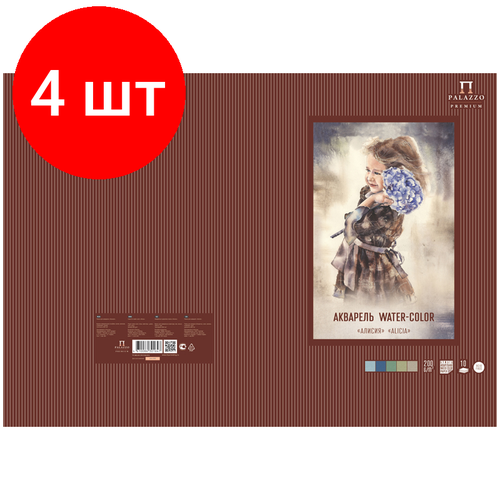 Комплект 4 шт, Папка для акварели, 10л, А3 Лилия Холдинг Алисия, 200г/м2, 5 цветов папка для работ гуашью лилия