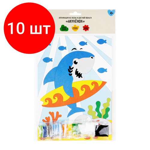 фото Комплект 10 шт, аппликация из песка и цветной фольги три совы "акуленок", с раскраской, пакет с европодвесом