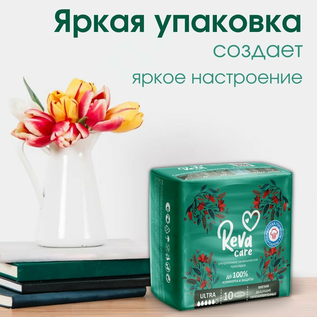 Прокладки Reva Care Ultra 10шт Вертекс - фото №9