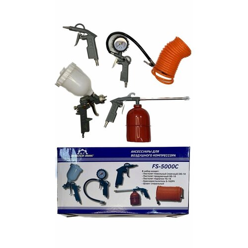 Комплект принадлежностей для воздушного компрессора 3600₽