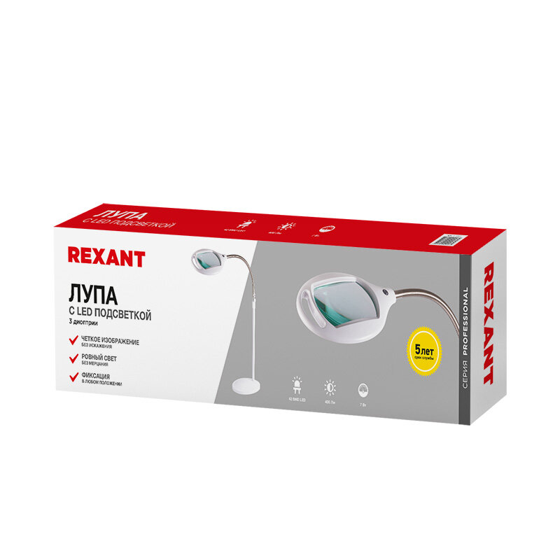 Лупа Rexant 31-0512 напольная 3Х с подсветкой 42 LED 7W, белая