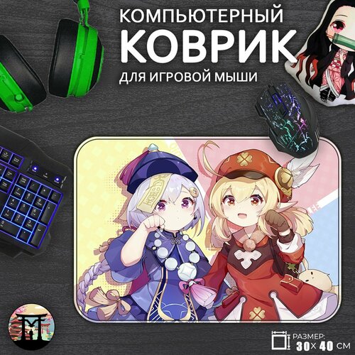 Игровой коврик для мыши Геншин Импакт Genshin Impact Кли и Ци Ци, 30x40см