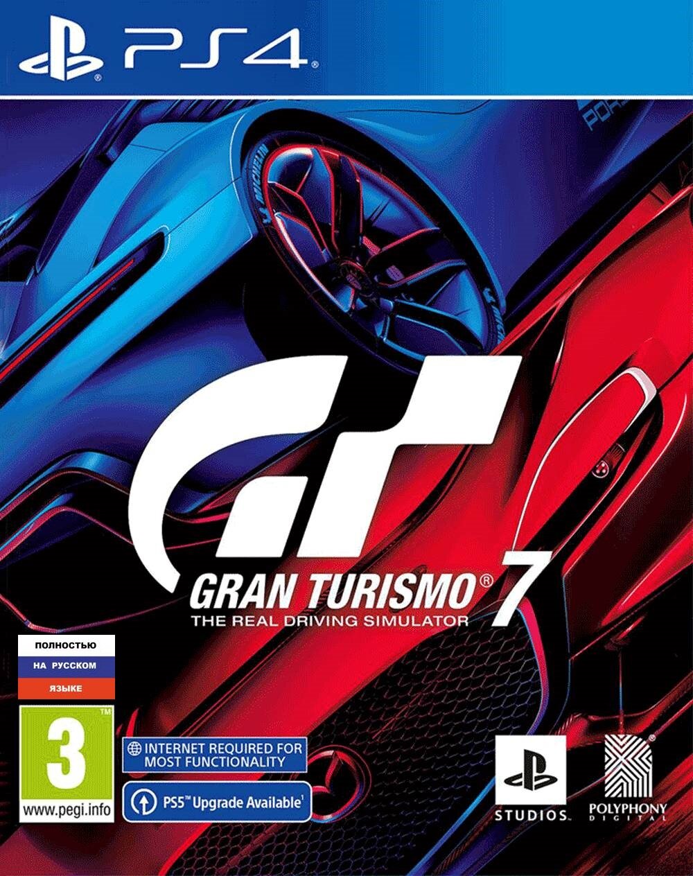 Gran Turismo 7 игра для PlayStation 4 (русская версия)