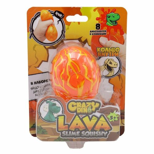 Коллекционная фигурка-сюрприз динозавра в яйце-сквише Lava Egg Crazy Dino CD02