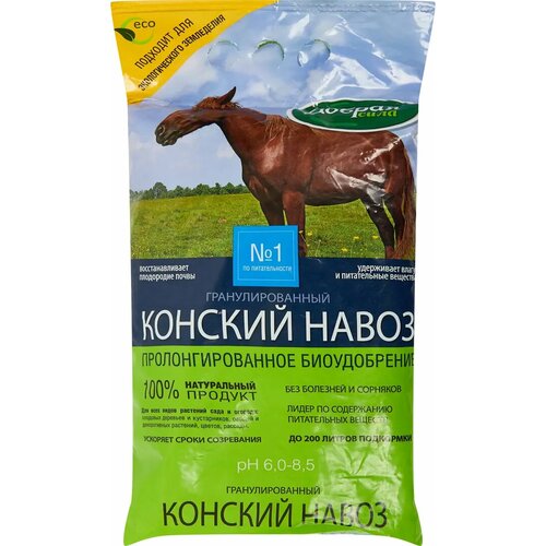 Удобрение Добрая сила конский навоз гранулированный, 2кг универсальное удобрение оргавит гранулированный коровий навоз 2кг