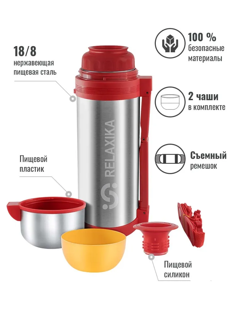 Термос универсальный (для еды и напитков) Relaxika 201 (1,8 литра), стальной