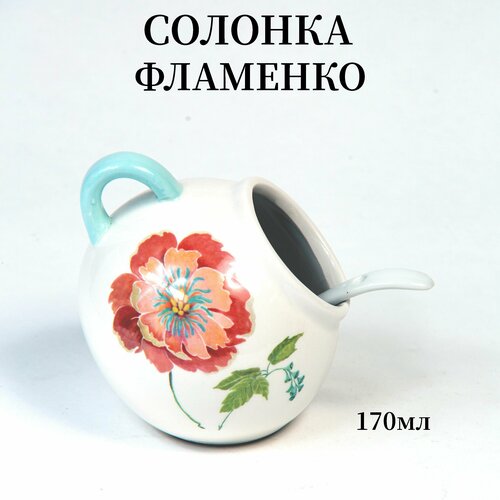 Солонка боковая с ложечкой для специй 170 мл PRIMA COLLECTION