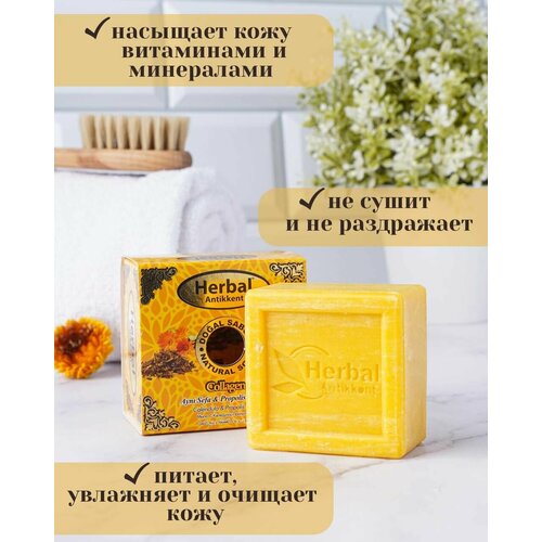 Твёрдое мыло Herbal (Calendula & Propolis Soap) на основе масла календулы и прополиса 150 г.