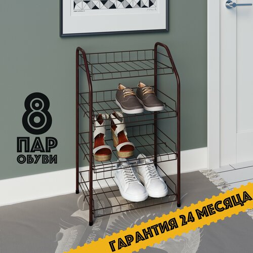 Этажерка для обуви металлическая Удача II Цвет медный антик