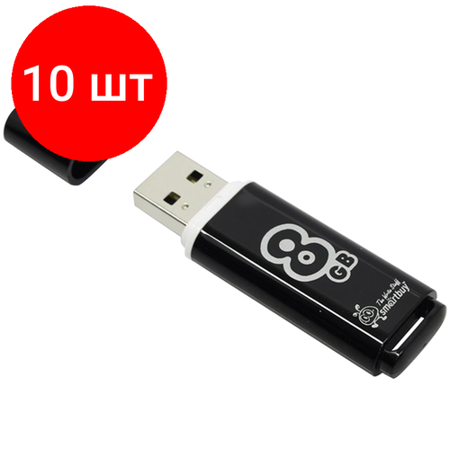 Комплект 10 шт, Память Smart Buy Glossy 8GB, USB 2.0 Flash Drive, черный