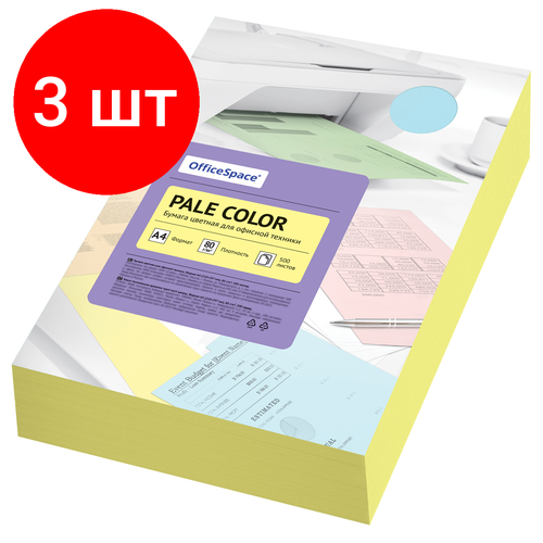 Комплект 3 шт, Бумага цветная OfficeSpace Pale Color, А4, 80г/м2, 500л, (желтый) бумага iq color pale а4 80г м2 500л голубой