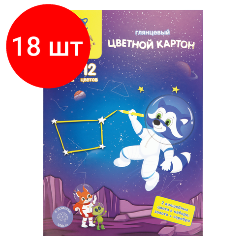 Комплект 18 шт, Картон цветной А4, Мульти-Пульти, 12л, 12цв, мелованный, золото, серебро, в папке, Енот в космосе. Волшебный