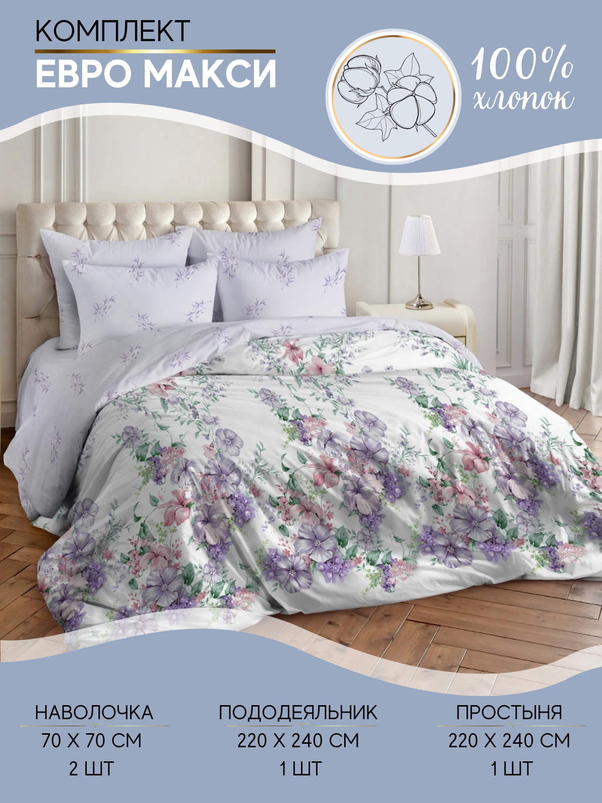 фото Комплект постельного белья Ночная Серенада "Микаэлла"