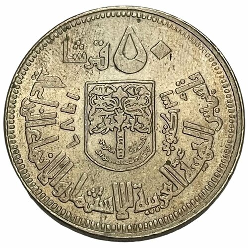 Судан 50 гиршей 1976 г. (AH 1396) (Создание арабского кооператива) (2)