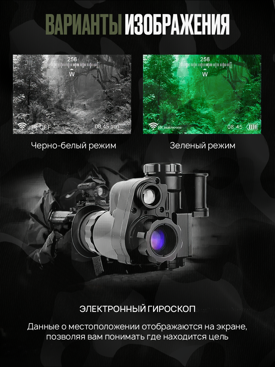 Прибор ночного видения "NVG-10"