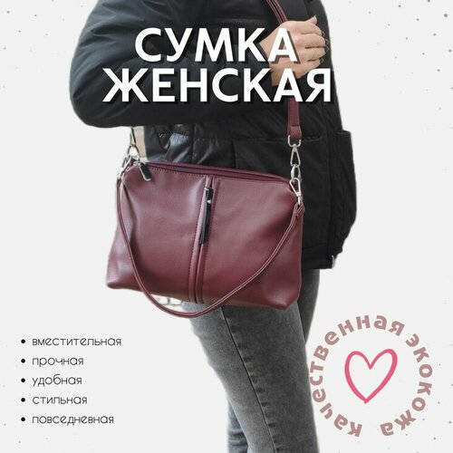 фото Сумка мессенджер , бордовый maljoryfamily