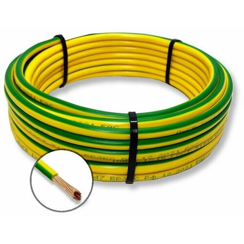 Провод электрический ПуГВ 1х2.5 мм2 Зелено-Желтый 15м, кабель силовой, медь провод электрический пугв 1х6 мм2 зеленый желтый 15м кабель силовой медь