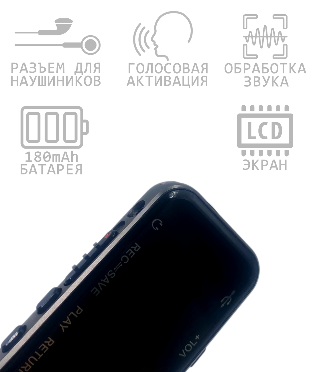 Цифровой профессиональный диктофон с дисплеем и 8 gb встроенной памяти