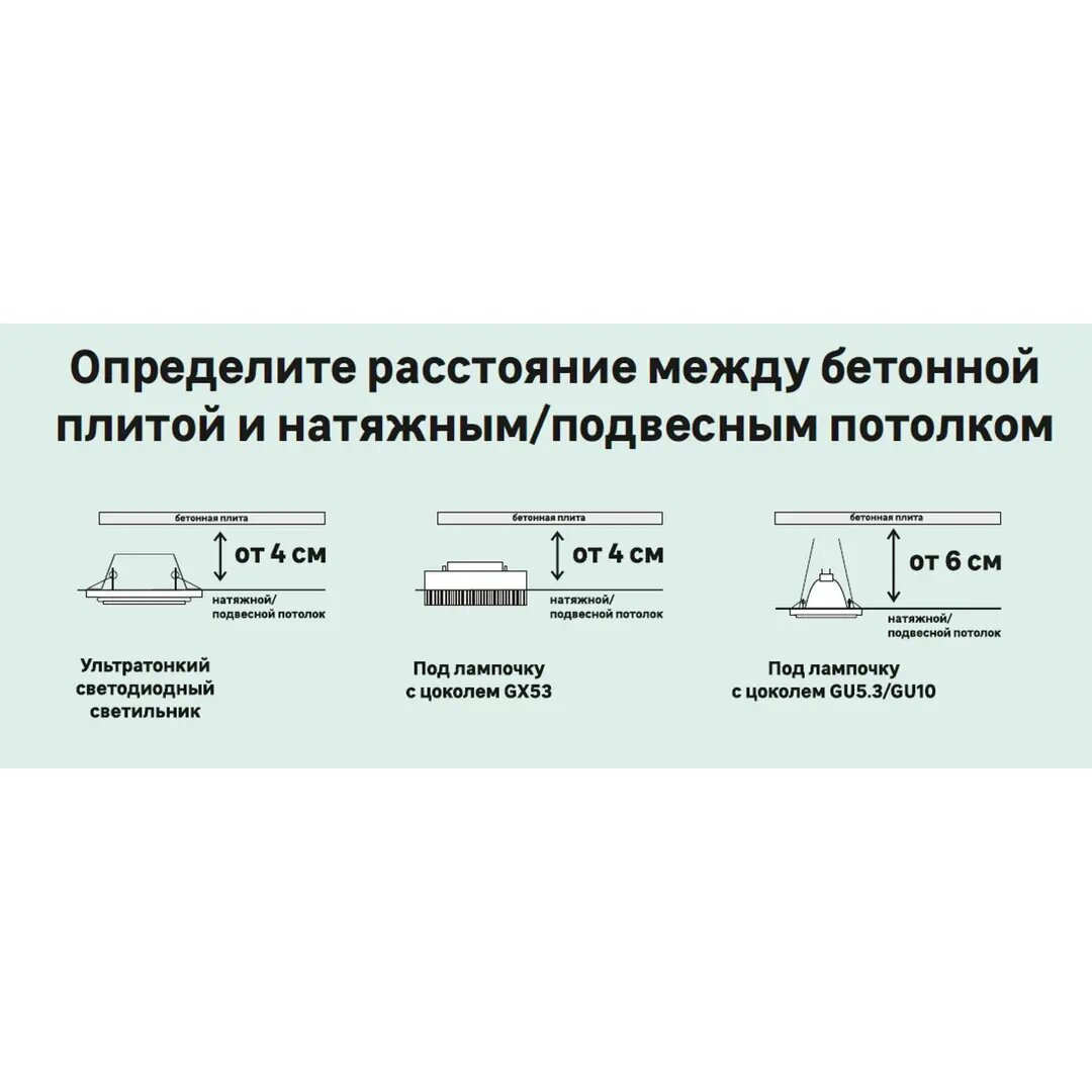 Светильник встраиваемый Novotech - фото №18