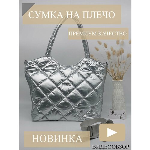 фото Сумка , фактура стеганая, серебряный bobont