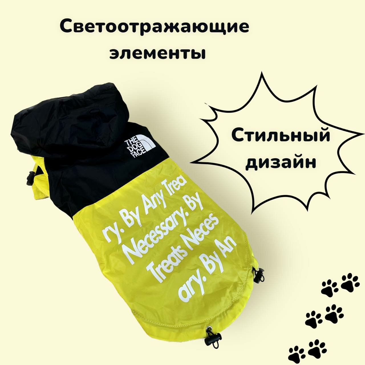 Куртка для собак и кошек THE DOG FACE водонепроницаемая размер XL - фотография № 2