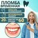 Временная пломба для зуба, самостоятельное изготовление накладных...