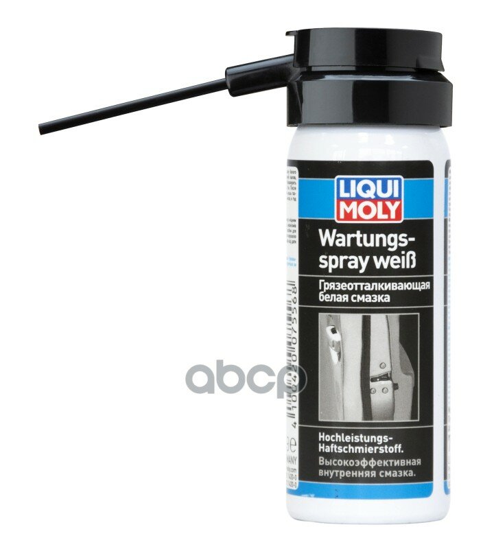 Грязеотталкивающая Белая Смазка Wartungs-Spray Weiss 005Л LIQUI MOLY арт. 7556