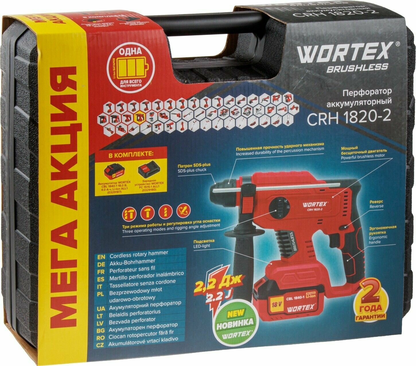 Перфоратор аккумуляторный WORTEX CRH 1820-2 ALL1 (0329283) — фото 1