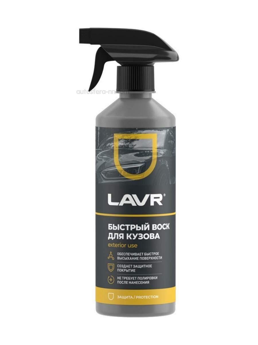 LAVR LN1448 LAVR быстрый воск 500 МЛ (18 ШТ)