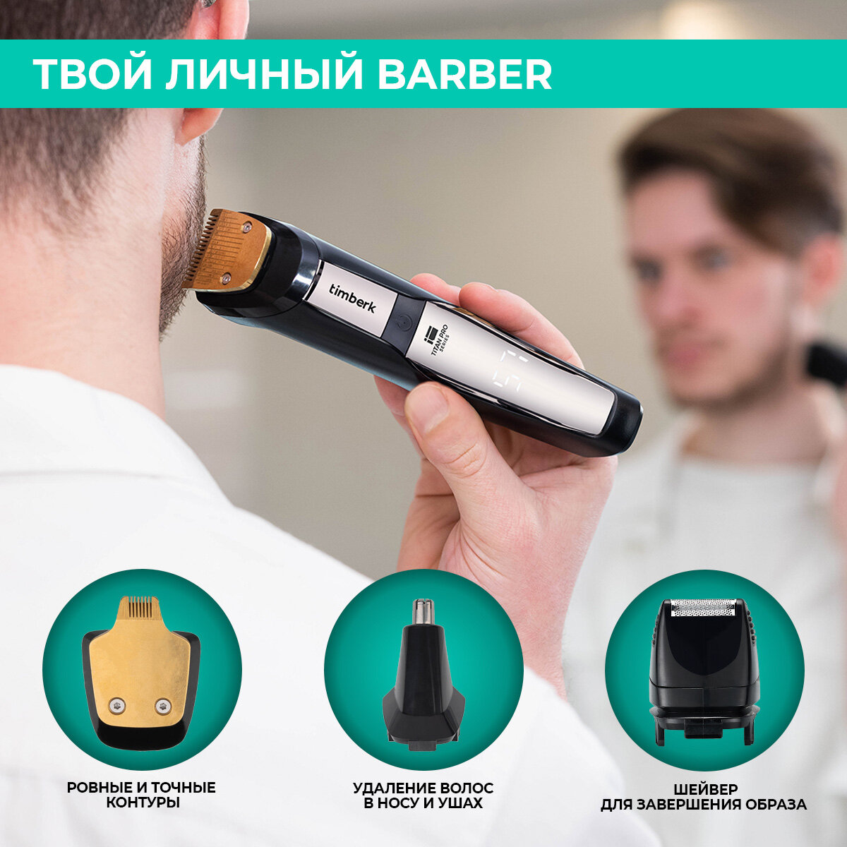 Машинка для стрижки волос TIMBERK T-HC341SLDW - фотография № 6