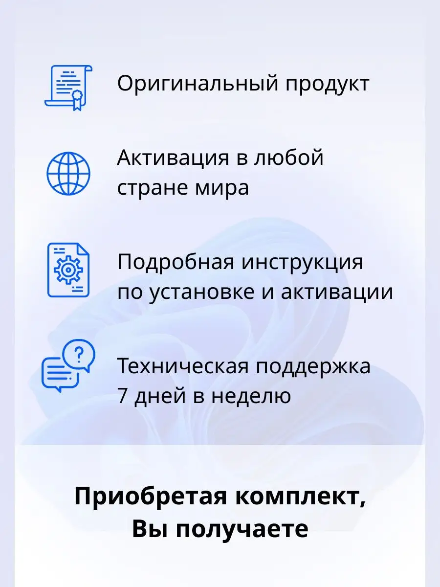Windows 11 Pro ключ онлайн x32/x64 retail (бессрочная лицензия, русский язык)