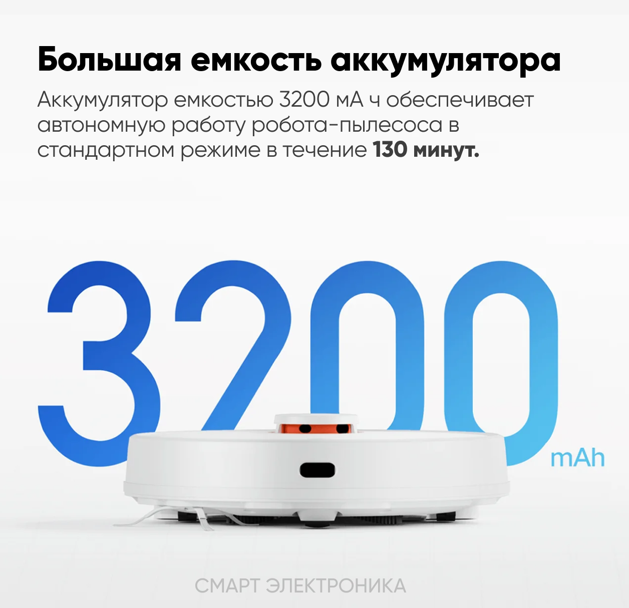 Робот-пылесос Xiaomi Mi Robot Vacuum S10 EU, белый — фото 1