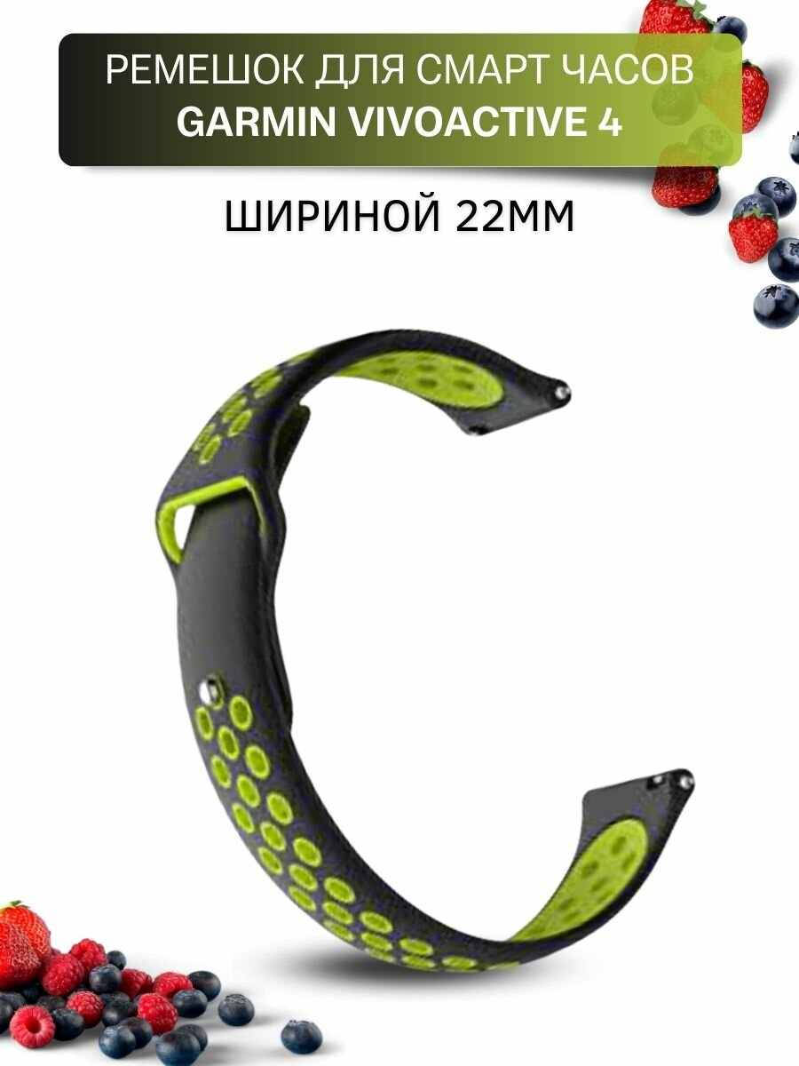 фото Ремешок для часов Garmin, силиконовый, двухцветный с перфорацией, застежка pin-and-tuck, шириной 22 мм, черный