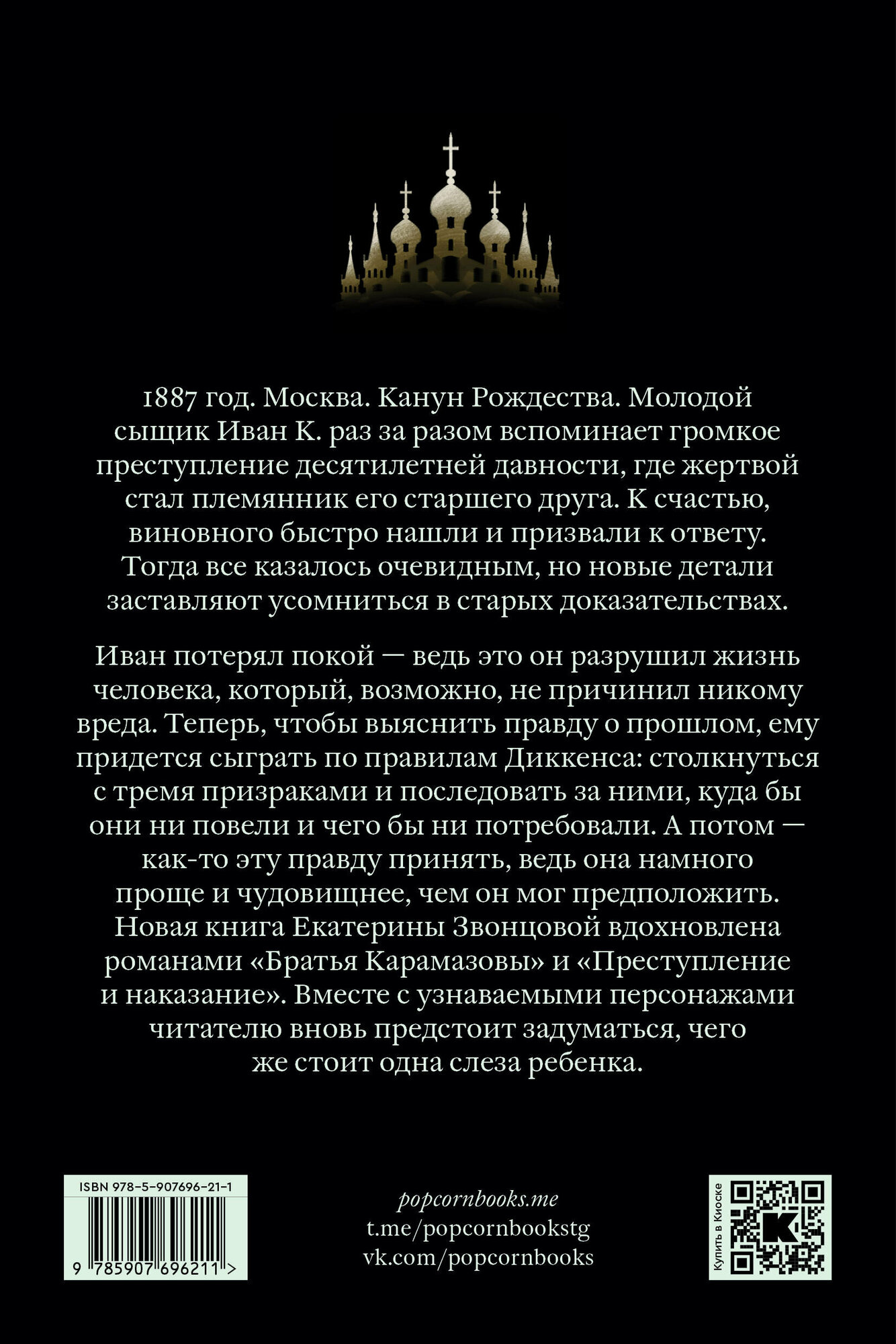 Чудо, тайна и авторитет (Звонцова Екатерина) - фото №2
