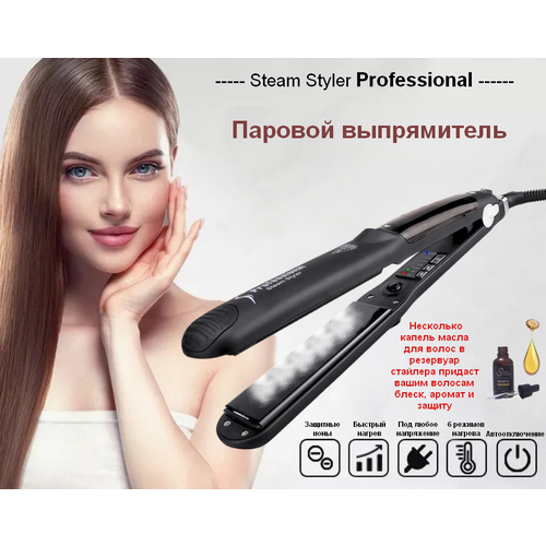 Плойка для волос Профессиональный паровой выпрямитель для волос с паром утюжок стайлер щипцы мультистайлер 290000₽