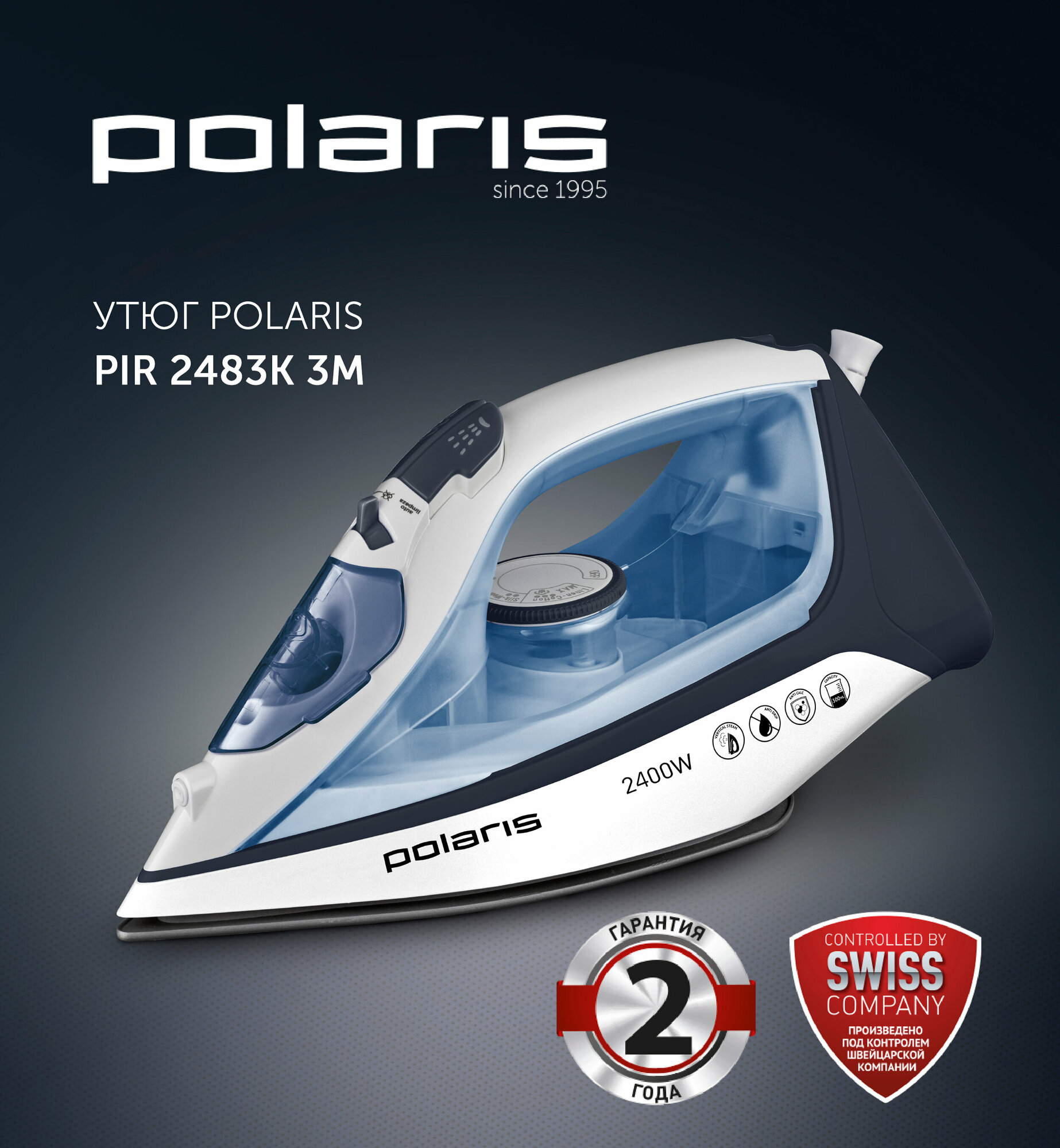 Утюг Polaris PIR 2483K 3m, белый/синий