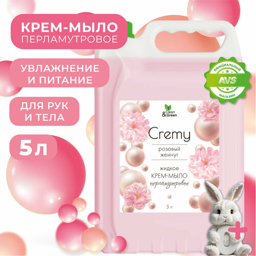 Жидкое мыло для рук 5 л Clean&Green Cremy, Розовый жемчуг, увлажняющее с перламутром