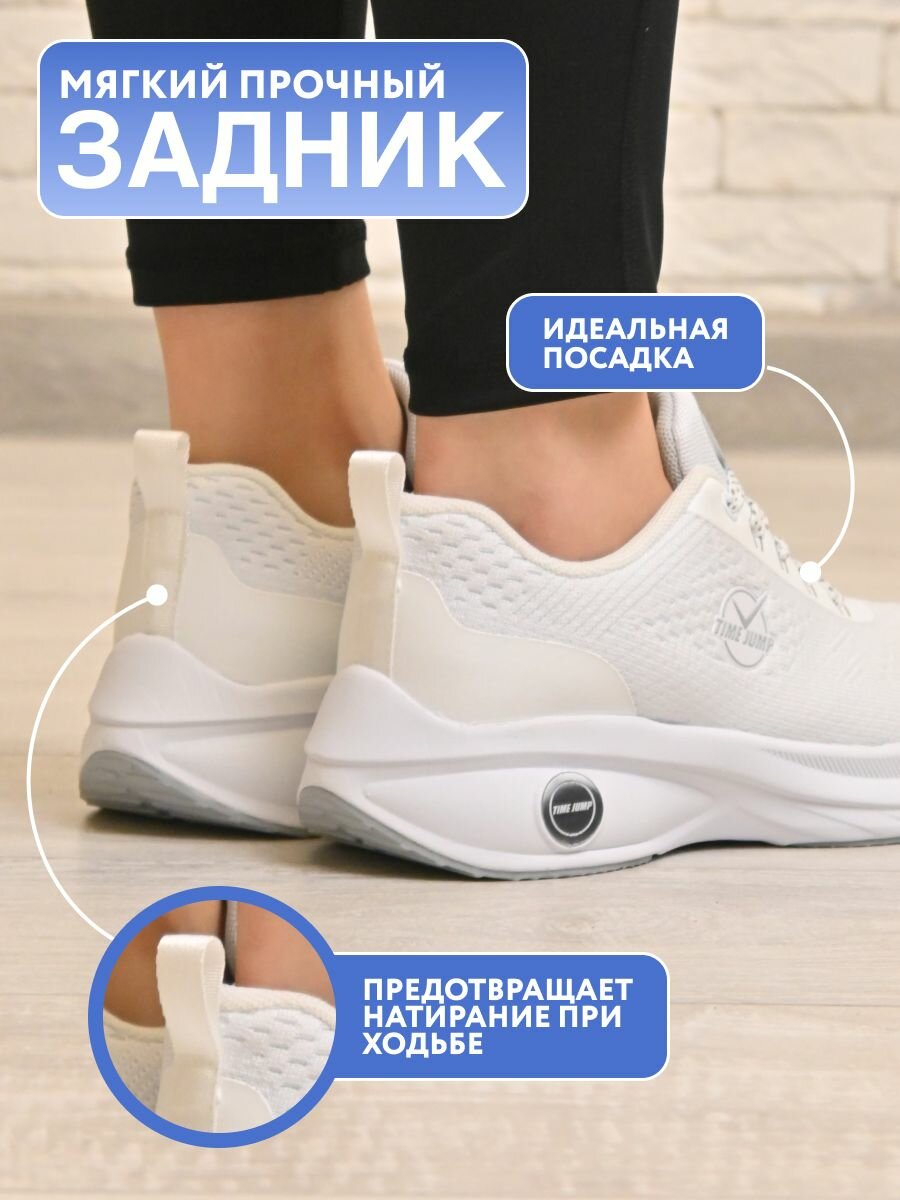 Кроссовки TimeJump, полнота G (EU)/ на среднюю и широкую стопу, размер 35, белый 1 — фото 1